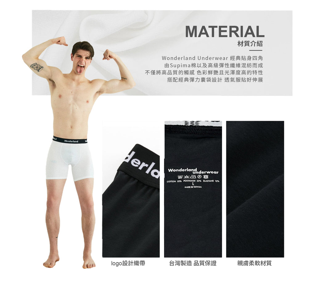經典長版四角褲3件組/Classic Boxer Brief Bundle 3 pieces - Wonderland Underwear